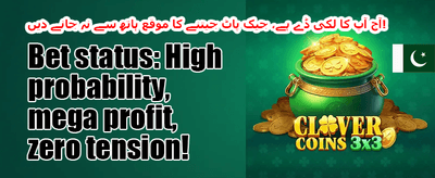 دوست کو لائیں بونس promotion banner