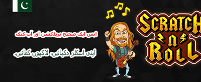 آج ہی گیم ڈاؤن لوڈ کریں